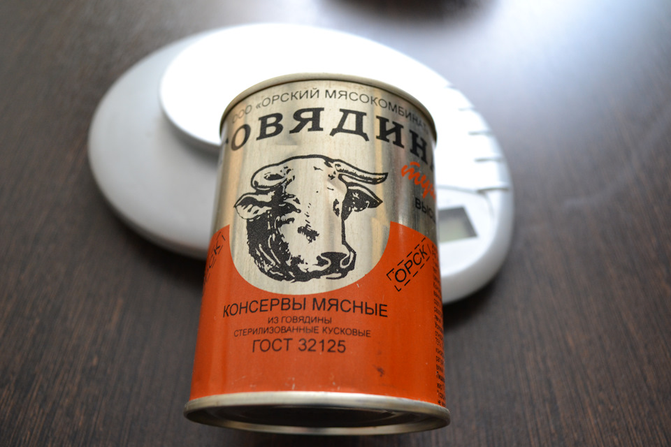 Тест-драйв тушенки: говядина, Орск Россия. — DRIVE2