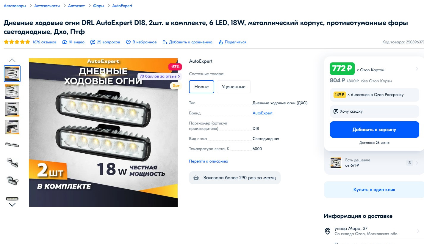 Установка ДХО — Сообщество «Тюнинг Оптики» на DRIVE2