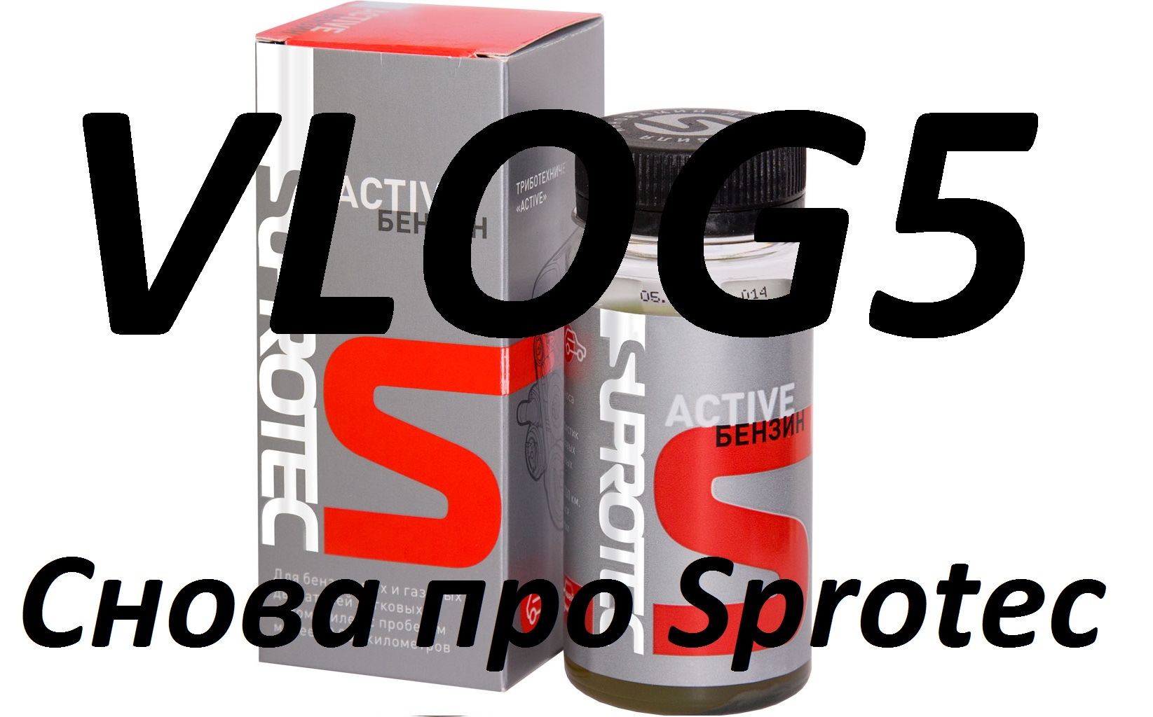 Баннер весенняя распродажа. Шутка про супротек. Влог с 5а. Влог с 5а. Влог с 5а.