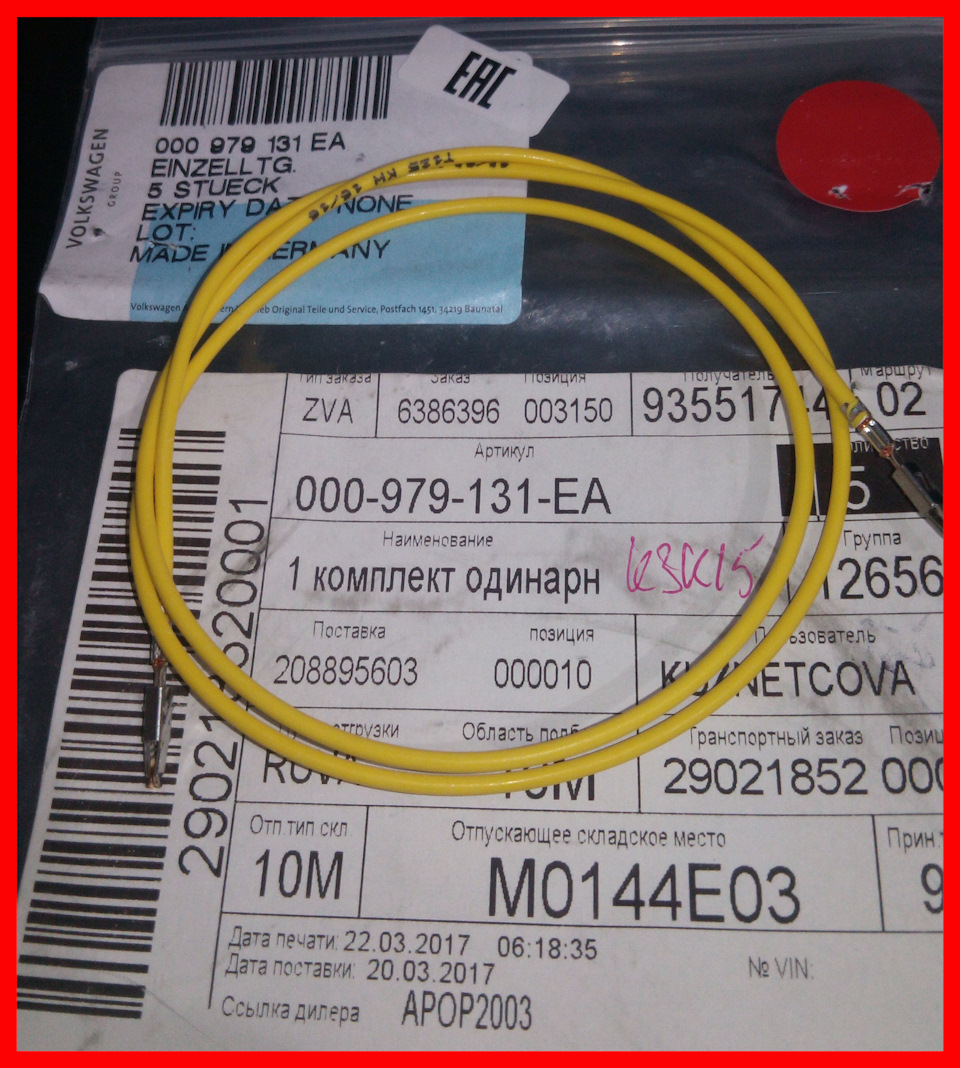 Разъем электропроводки — 000 979 131 EA — Volkswagen Golf Mk4. Запчасти на фото: 000979131EA