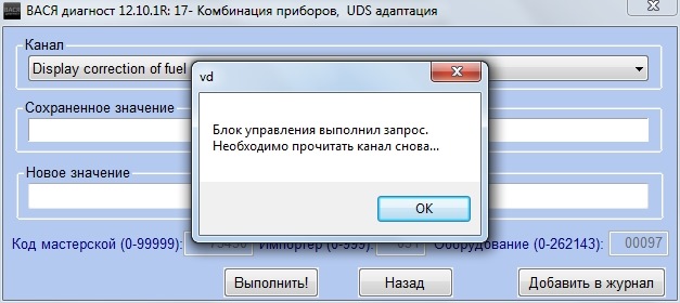 Адаптация датчиков ваз. Вася диагност адаптация датчика уровень масла.