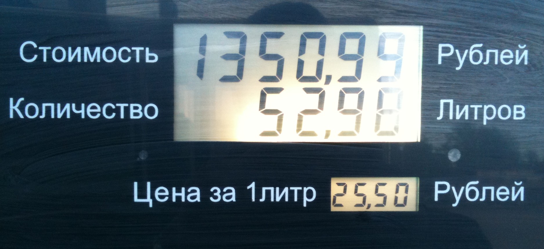 Бензин 95 отзывы. Полный бак 95 бензина. Полный бак бензина сколько литров. Сколько стоит полный бак 95.