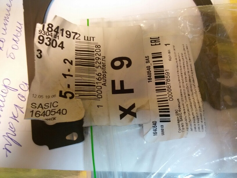 49. Всего по немножку. — Citroen Berlingo (1G), 1,6 л, 2002 года ...