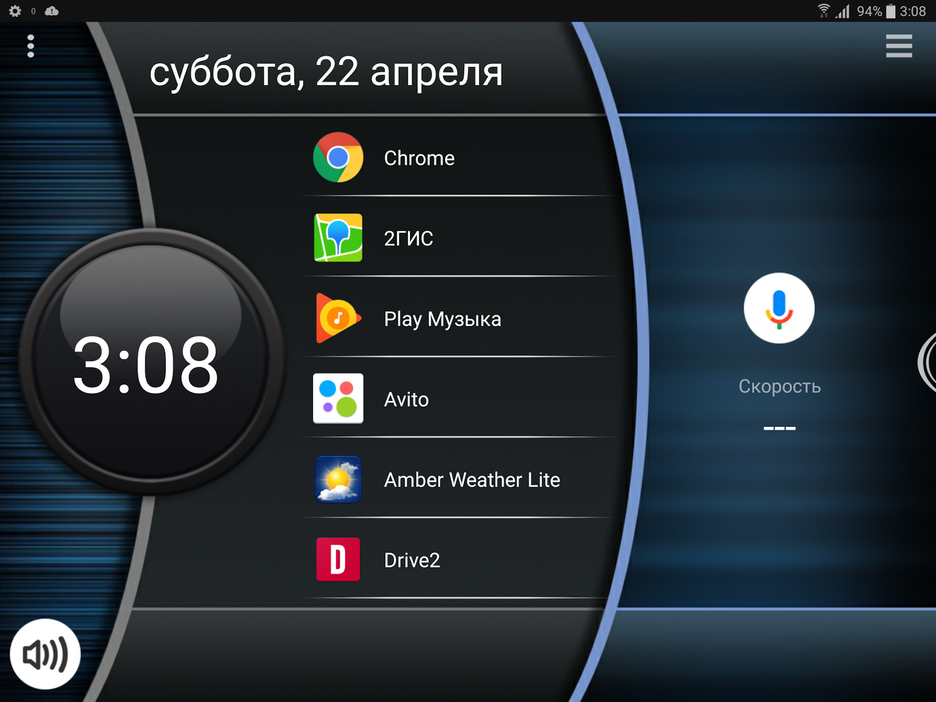 Опрос по приложению Car Launcher — Сообщество «Android» на DRIVE2