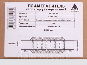 Как сделать пламегаситель за место катализатора своими руками схема