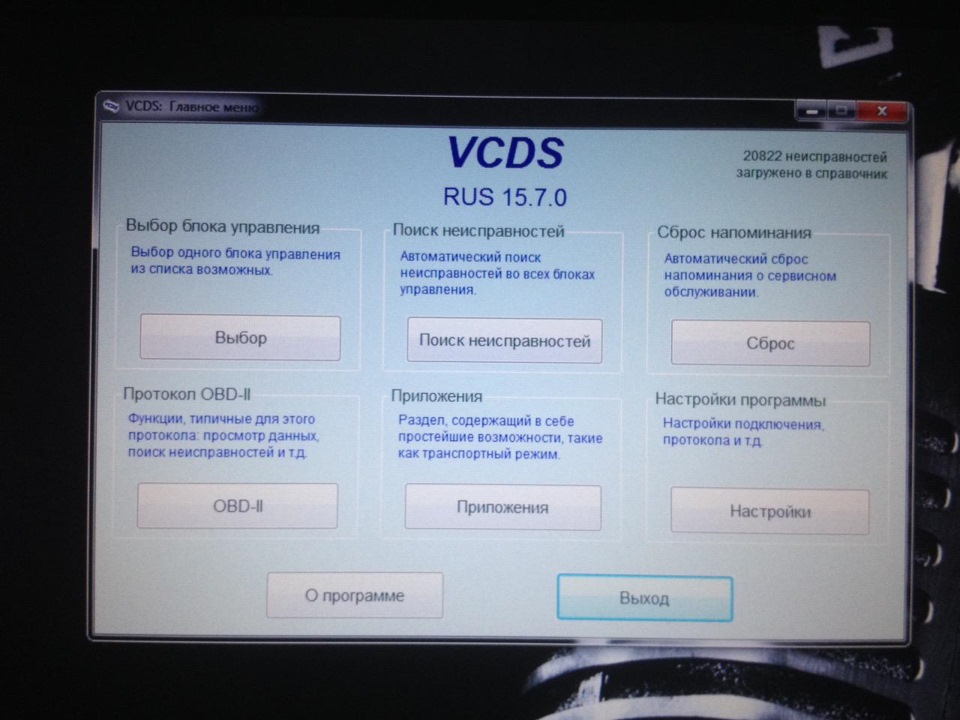 Vcds 22.3 1