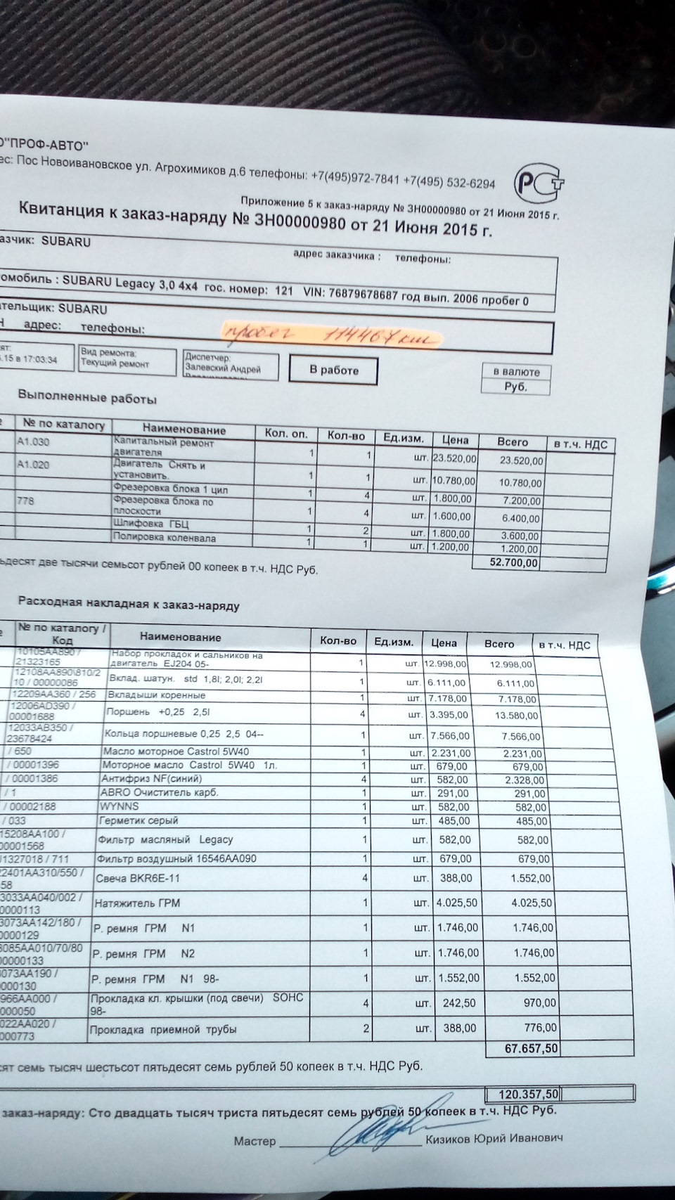 Капитальный ремонт двигателя ej253 Subaru Outback или новое сердце  железному коню — DRIVE2