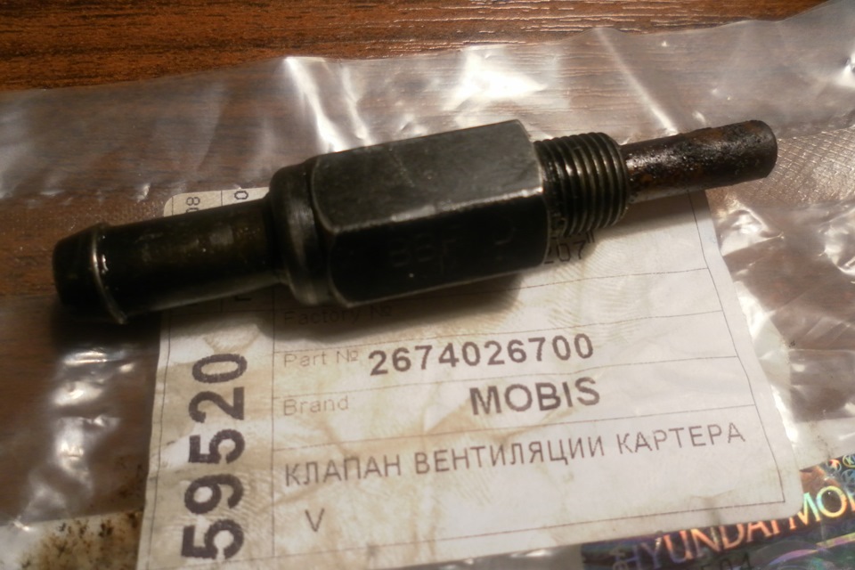 Замена клапана вентиляции картера — DRIVE2