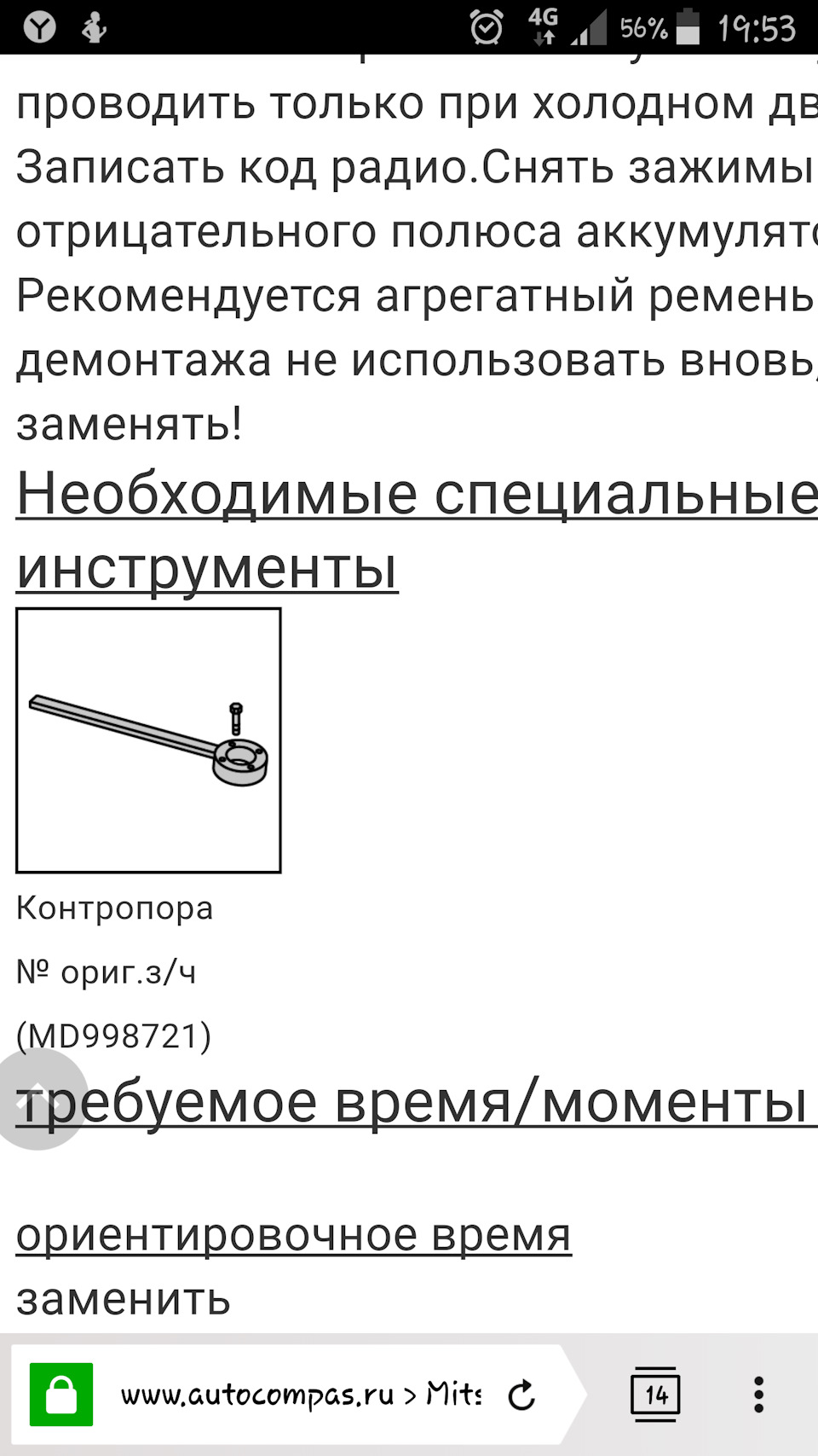 Как сделать съемник шкива коленвала. Смотреть фото Как сделать съемник шкива коленвала. Смотреть картинку Как сделать съемник шкива коленвала. Картинка про Как сделать съемник шкива коленвала. Фото Как сделать съемник шкива коленвала