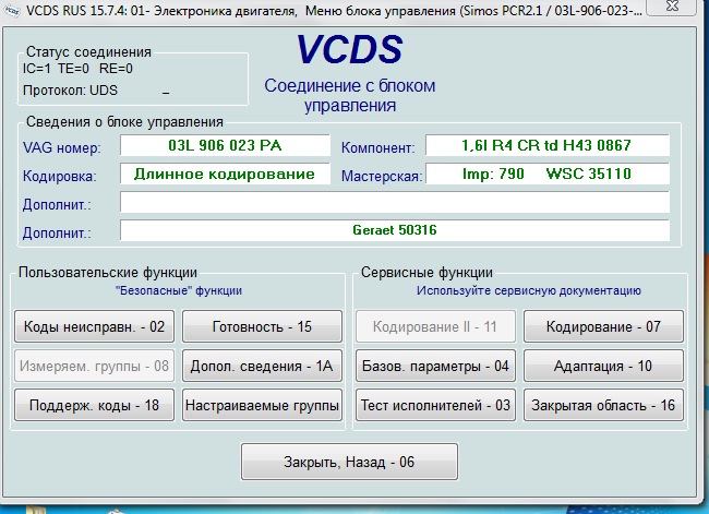 Vcds rus