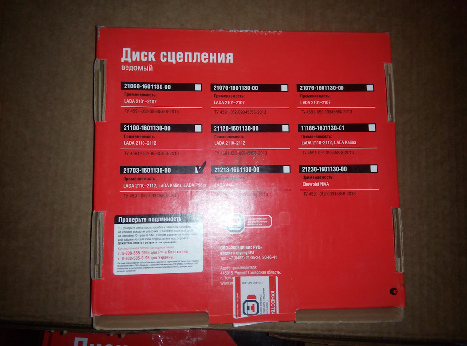 Фото в бортжурнале Lada Калина Универсал (2G). Запчасти на фото: 21060160113000, 21100160113000, 21070160113000, 21120160113000, 21703160113000, 21213160113000, 21076160113000, 11186160113001, 21230160113000