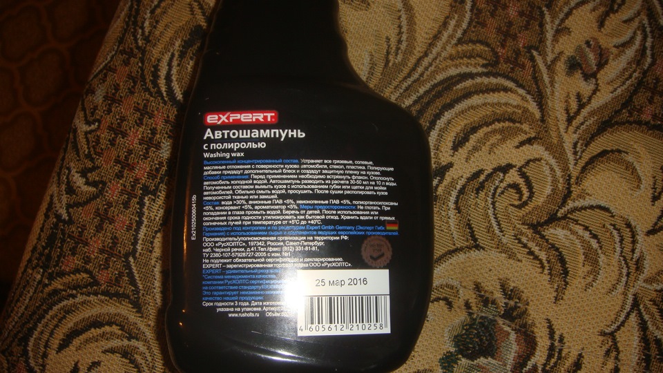 Купил Автошампунь с полиролью! — Lada 21102, 1,5 л, 2000 года ...