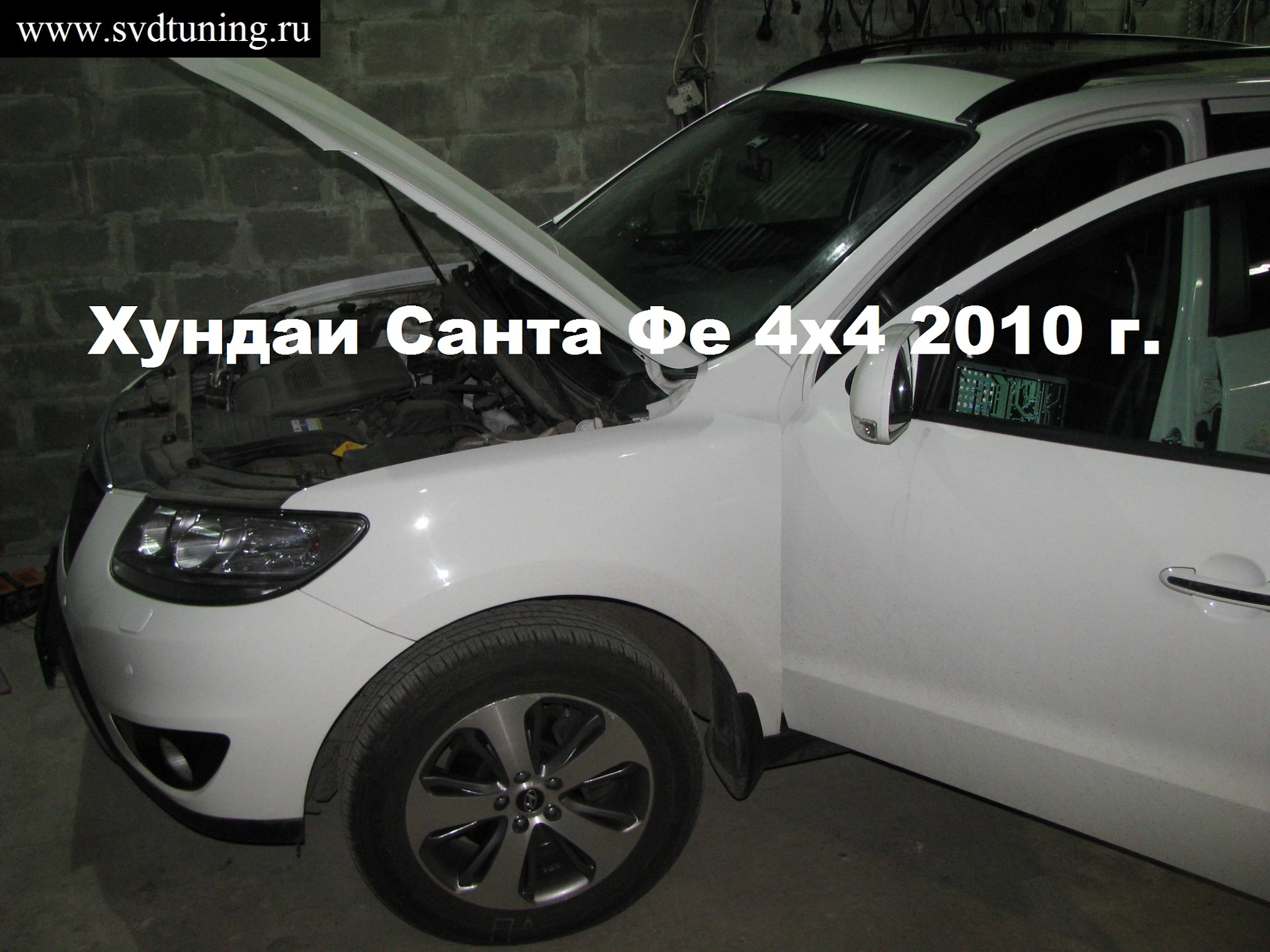 Прошивка санта фе. Тюнинг Хендай Санта Фе 2. 2.2 Дизель 197 лс Санта. Хендай Санта Фе 1 тюнинг. Santa Fe 4 тюнинг.