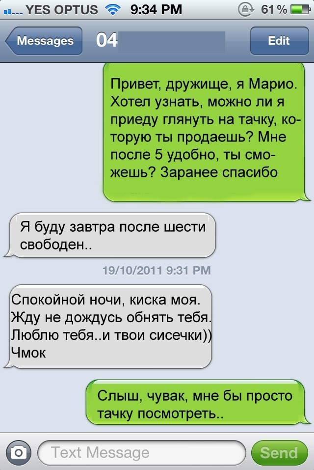 Привет дружище спешу сообщить что на тебя