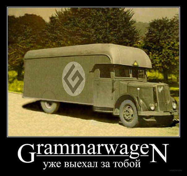 Как выглядит машина душегубка