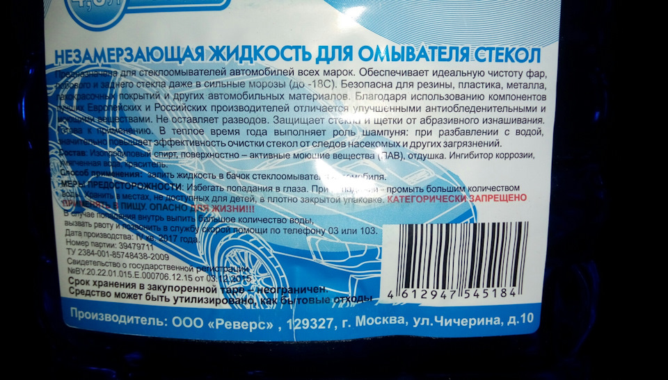 Основные компоненты любой незамерзающей жидкости