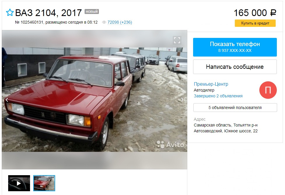 Авито самара новое авто