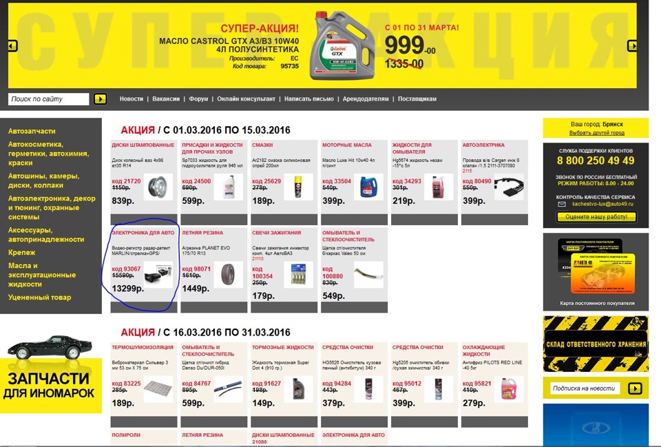 Фото в бортжурнале Toyota Corolla (110). Запчасти на фото: CO103, Z1720