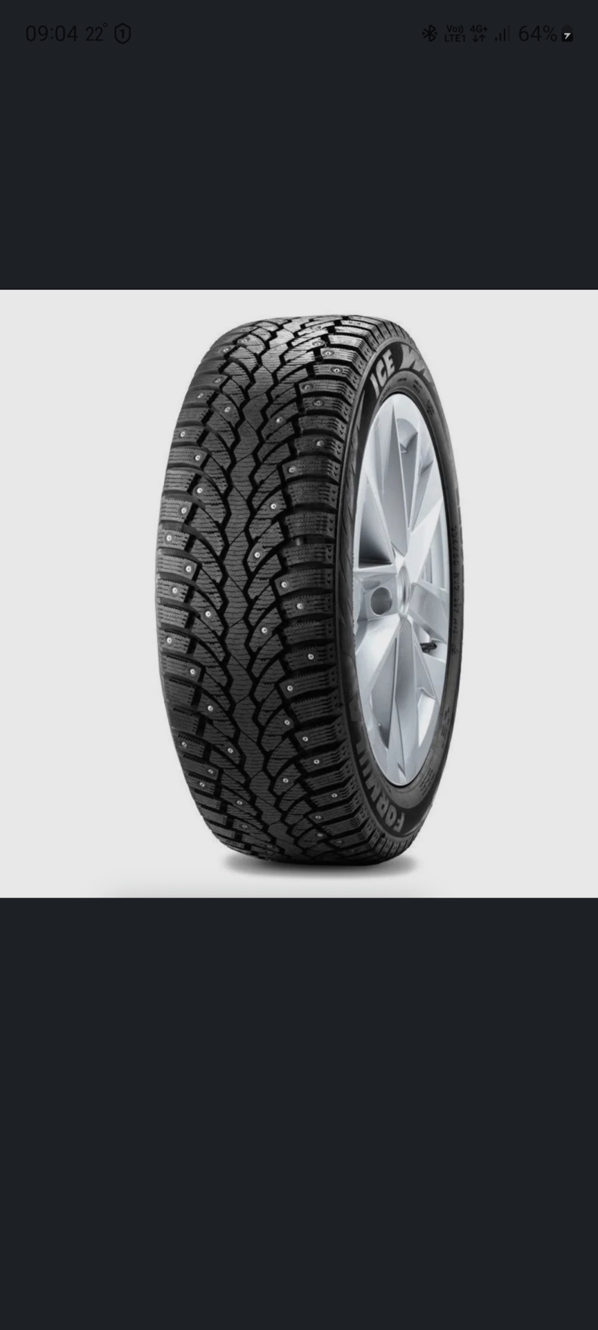 Автошина зима 215/60/17 100t Formula Ice Friction XL. Pirelli Formula Ice Friction. Formula Ice Friction. Formula Ice Friction зимняя. Шины зимние aplus отзывы