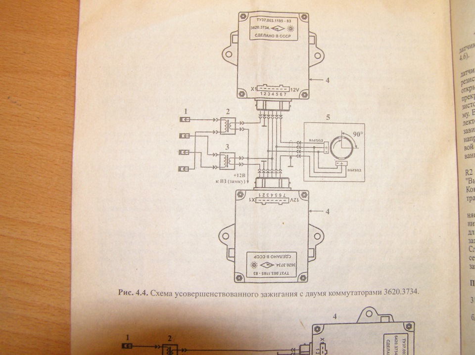 Схема подводного зажигания уаз