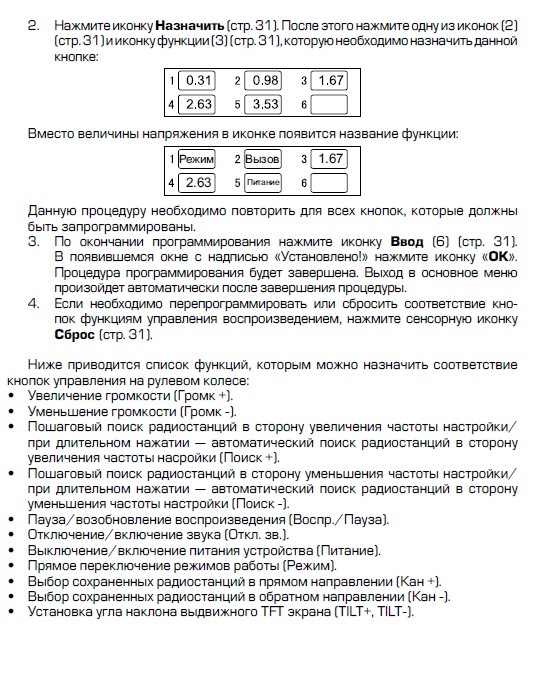 что такое swc в автомагнитоле. 6da9ce4s 960. что такое swc в автомагнитоле фото. что такое swc в автомагнитоле-6da9ce4s 960. картинка что такое swc в автомагнитоле. картинка 6da9ce4s 960. 1 — B+ или BAT или K30 или Bup+ или B/Up или B-UP или MEM +12 = Питание от батареи.
