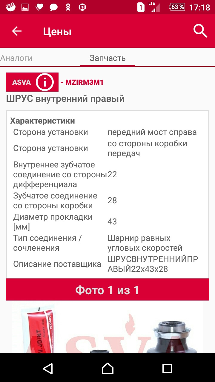 Замена правой внутренней гранаты и шаровых опор — Mazda 3 (1G) BK, 1,6 ...