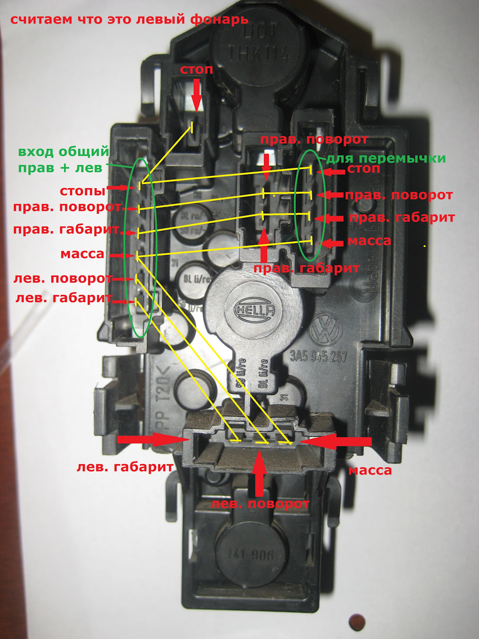 Подключение доп стоп сигнала… Правильное подключение… — Volkswagen Passat  B4, 2 л, 1996 года | электроника | DRIVE2