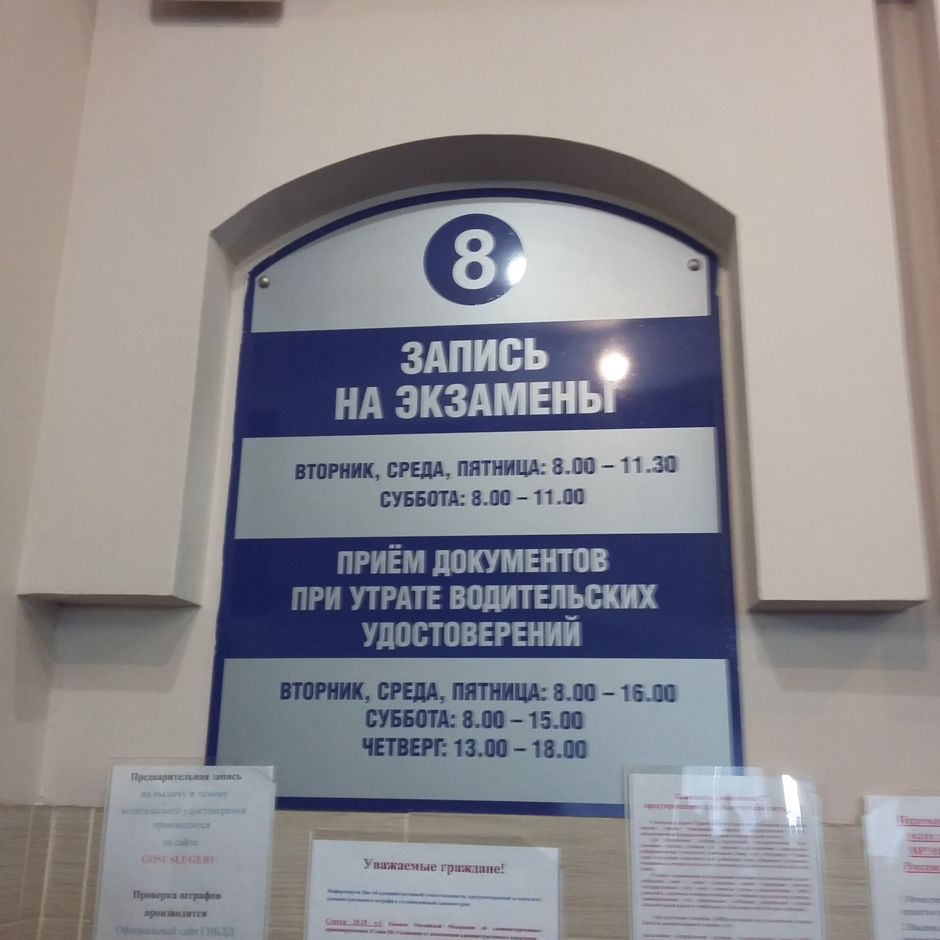 Возврат в/у после лишения по ст.12.26 КоАП РФ в 2017 году. — Москвич 2140,  1,5 л, 1978 года | нарушение ПДД | DRIVE2