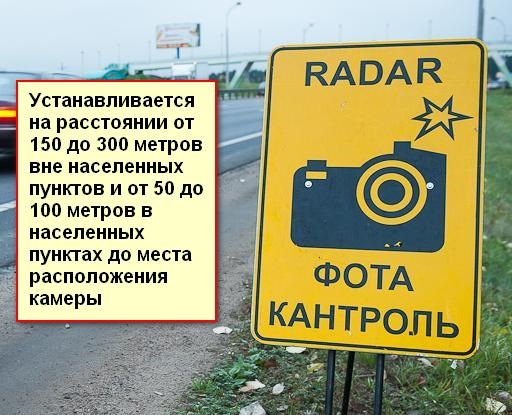 Фотофиксация беларусь проверить. Знаки которые ставятся за 150-300 метров. 150-300 Метров ПДД. Штраф белый.