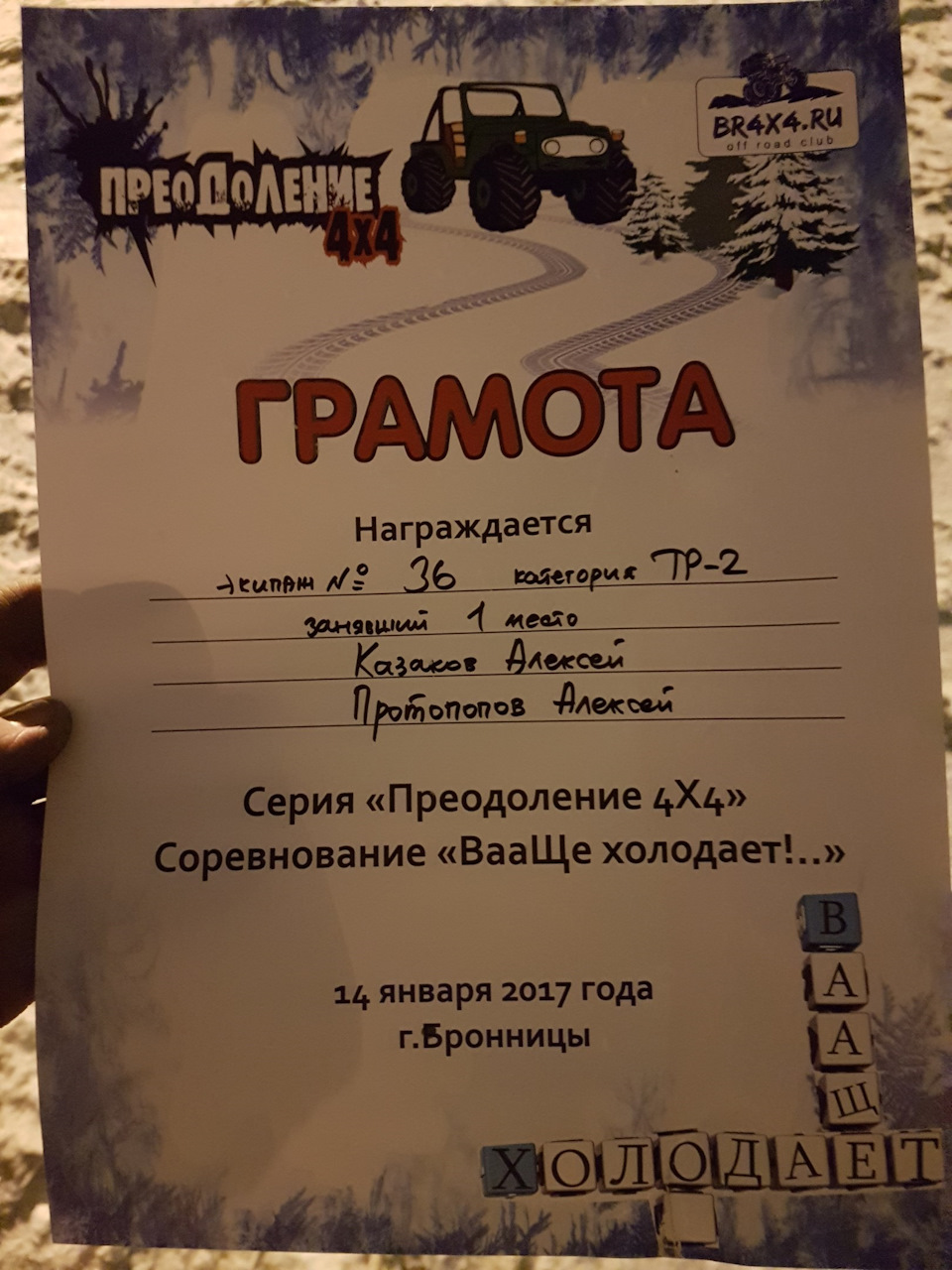 Фото в бортжурнале Land Rover Defender (L315/L316)