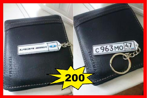 Брелок-госномер стандартный — DRIVE2