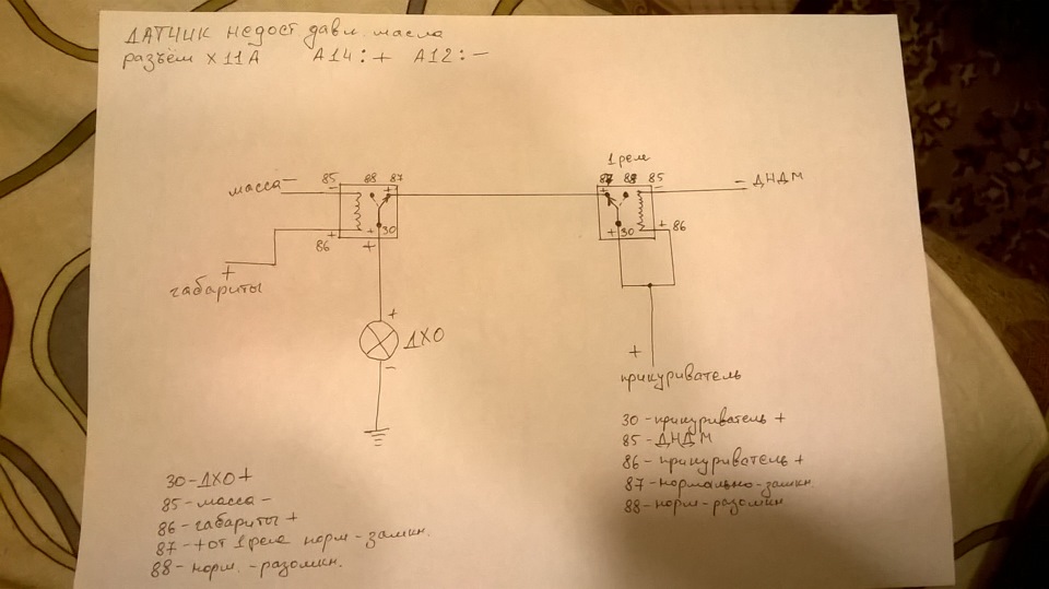 ДХО своими руками — Daewoo Nexia (2G), 1,5 л, 2008 года | аксессуары ...