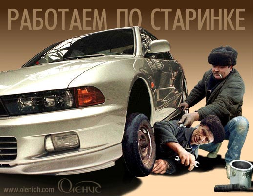 Прикольные картинки реклама автосервиса, открытки