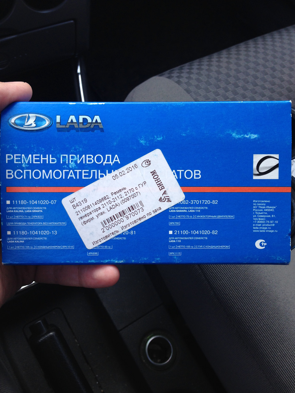 опять ремонт — Lada Приора хэтчбек, 1,6 л, 2012 года | плановое ТО | DRIVE2