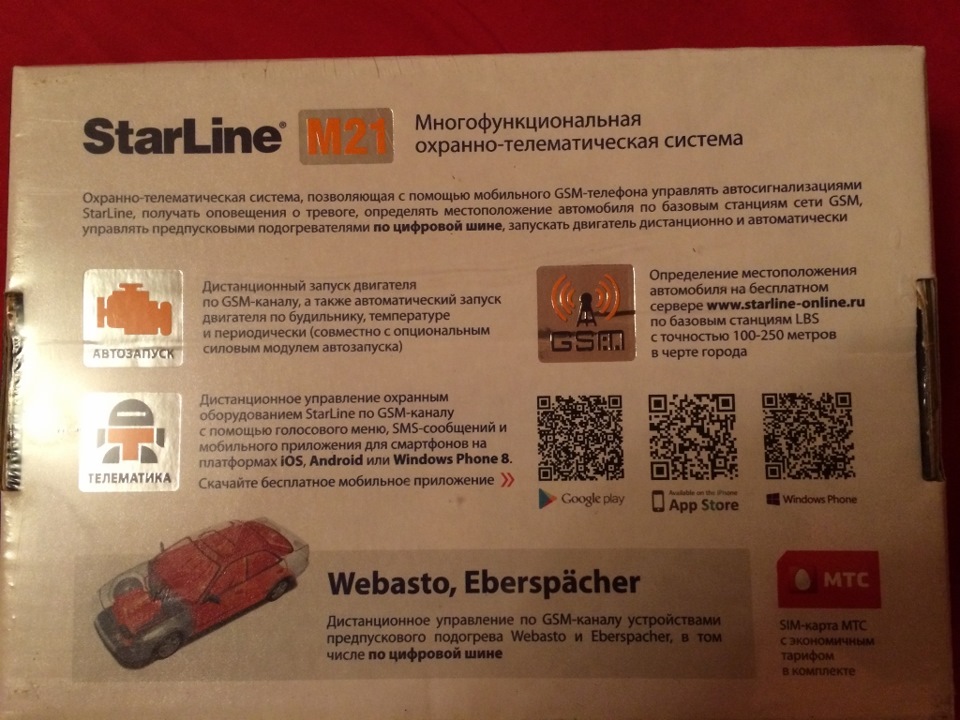 Сим карта для starline