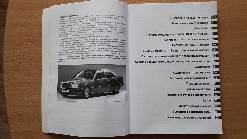 руководство по ремонту и эксплуатации mercedes-benz 190, 190e & 190d.