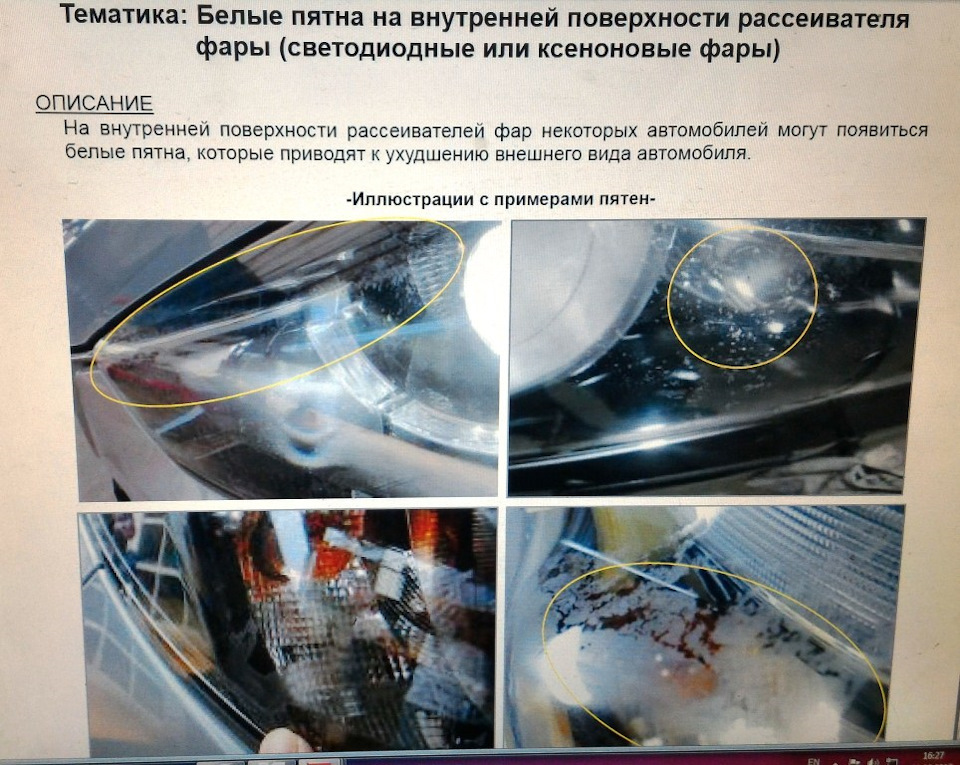 запотела фара изнутри что делать мазда сх5. Смотреть фото запотела фара изнутри что делать мазда сх5. Смотреть картинку запотела фара изнутри что делать мазда сх5. Картинка про запотела фара изнутри что делать мазда сх5. Фото запотела фара изнутри что делать мазда сх5