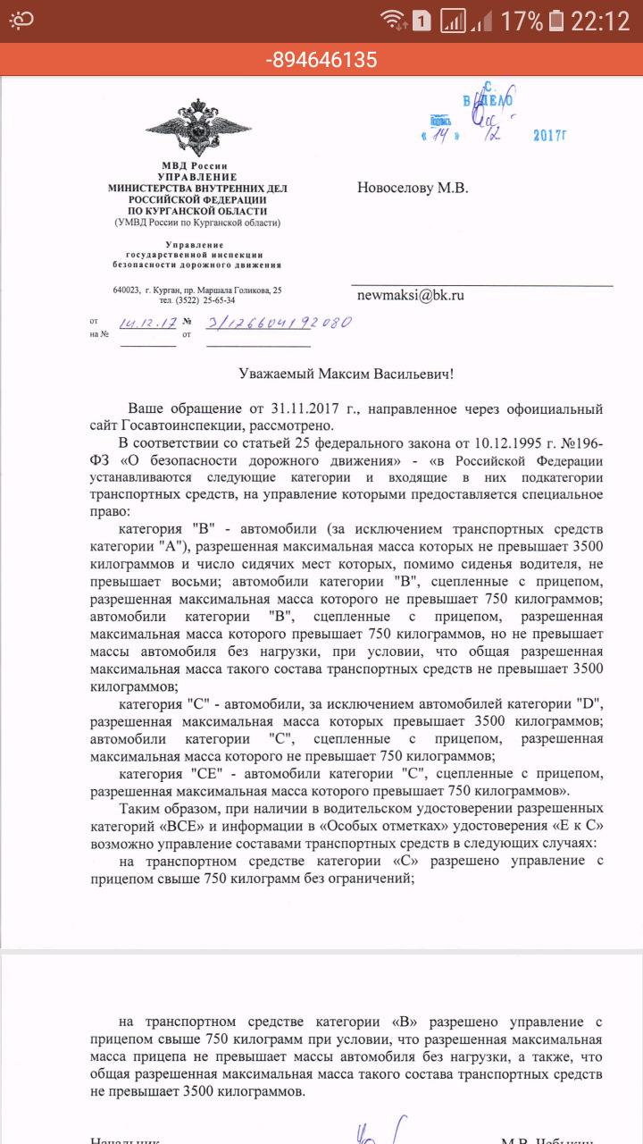 Все таки можно или нет? — ГАЗ Газель, 4 л, 2005 года | просто так | DRIVE2