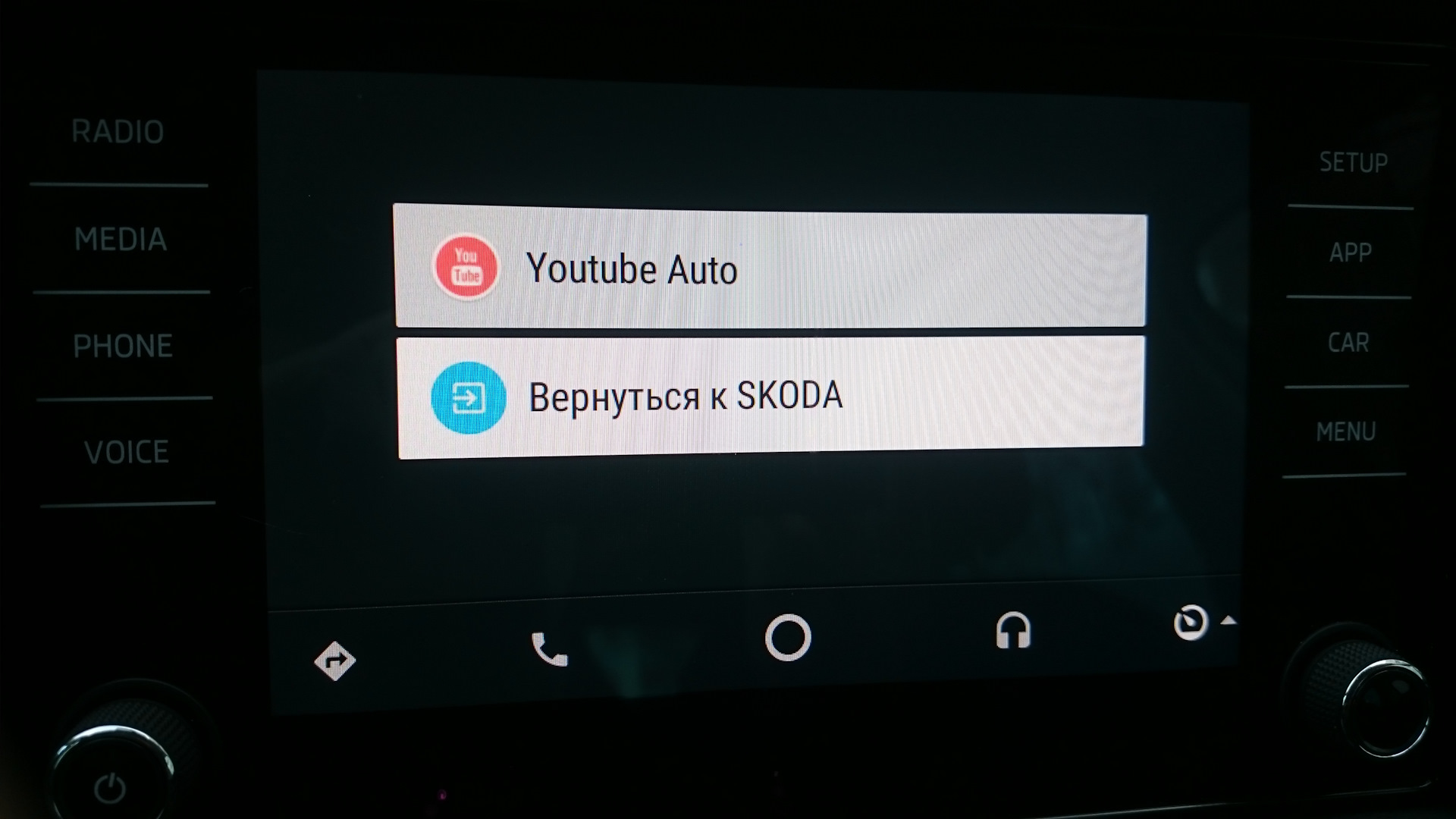 Youtube на Android Auto — Skoda Kodiaq, 2 л, 2017 года | автозвук | DRIVE2