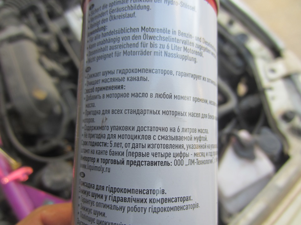 НЕ стучат гидрокомпенсаторы — Hyundai Accent (2G), 1,5 л, 2006 года ...