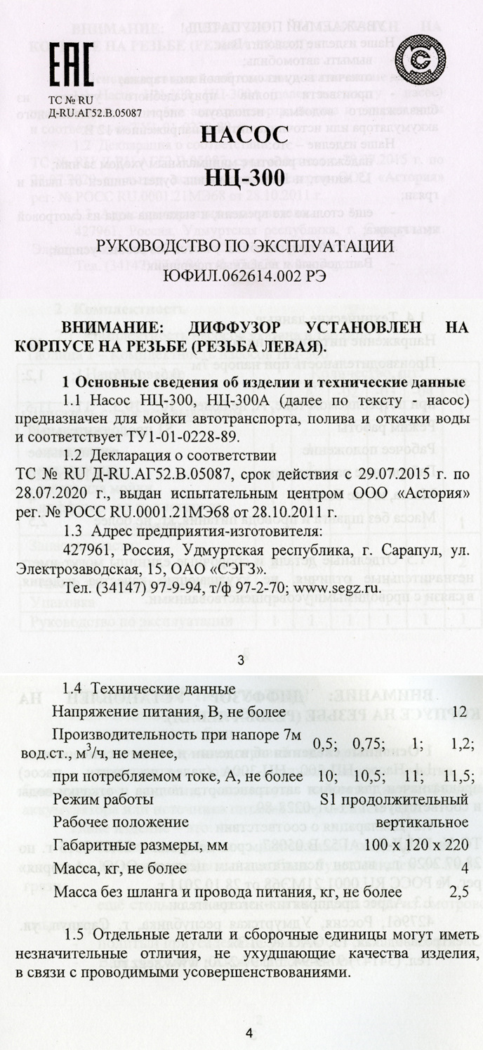 Руководство 1. — Lada 21093. Запчасти на фото: 805087, TY101