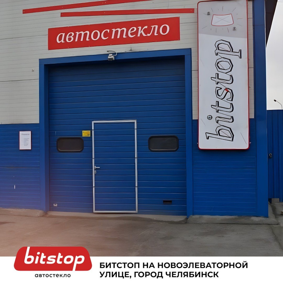 СТАНЦИИ В УРАЛЬСКОМ ФО📌 — Bitstop на DRIVE2