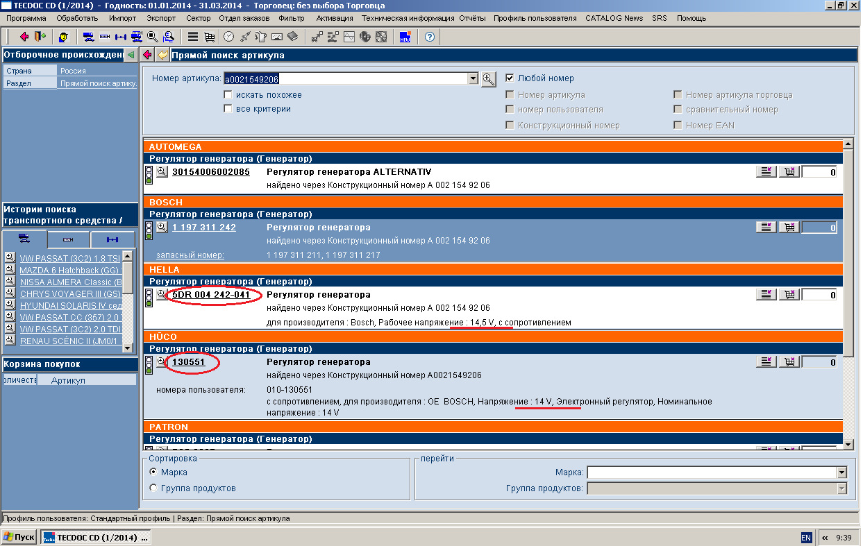 Tecdoc 2018. Web каталог это. Техдок nikey by. Сцепление в сборе дамас. 2018.
