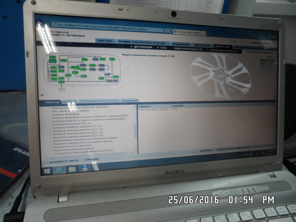 Фото в бортжурнале Volvo XC70 III