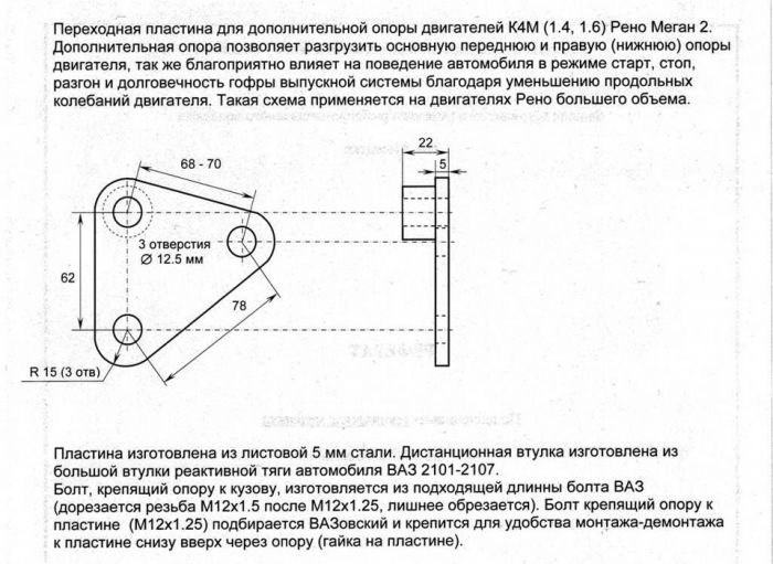 Мот 1490 чертеж с размерами