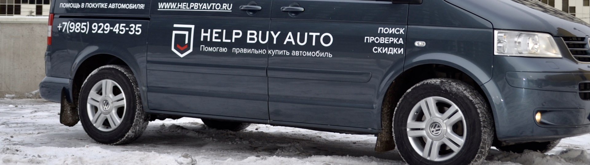 Help Buy Auto: отзывы, цены, фото