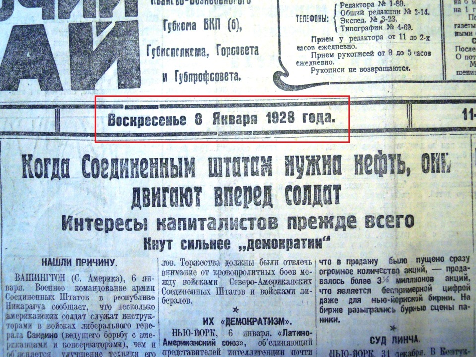 Советская написано. Советские газеты об Америке. Газета 1928 г. Советская пресса. Смешные заголовки газет СССР.