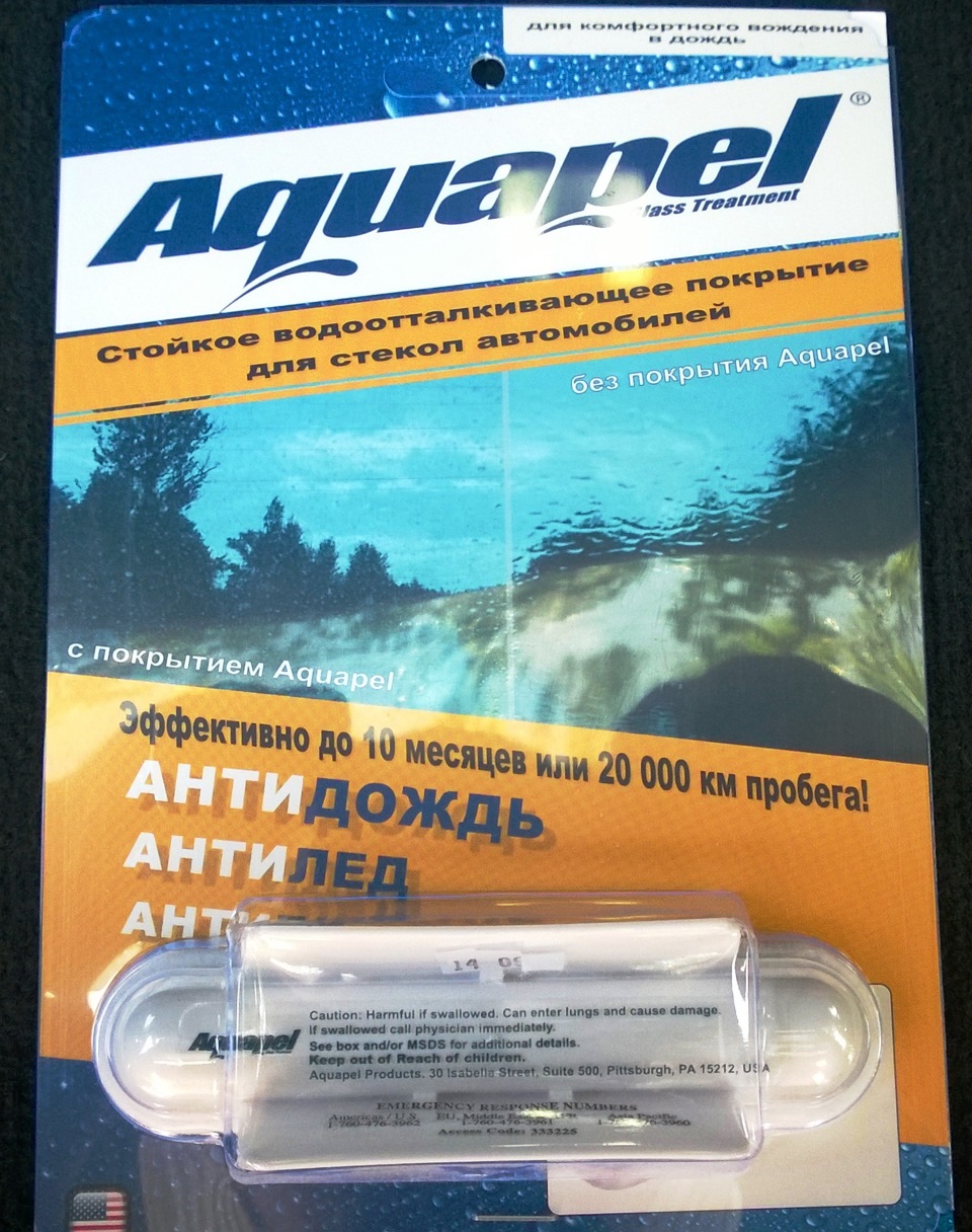 Аквапель. Антидождь Aquapel 8 мл. 560664. Aquapel, антидождь 8мл. Антидождь (Aquapel Glass treatment ). 47102 Aquapel антидождь.