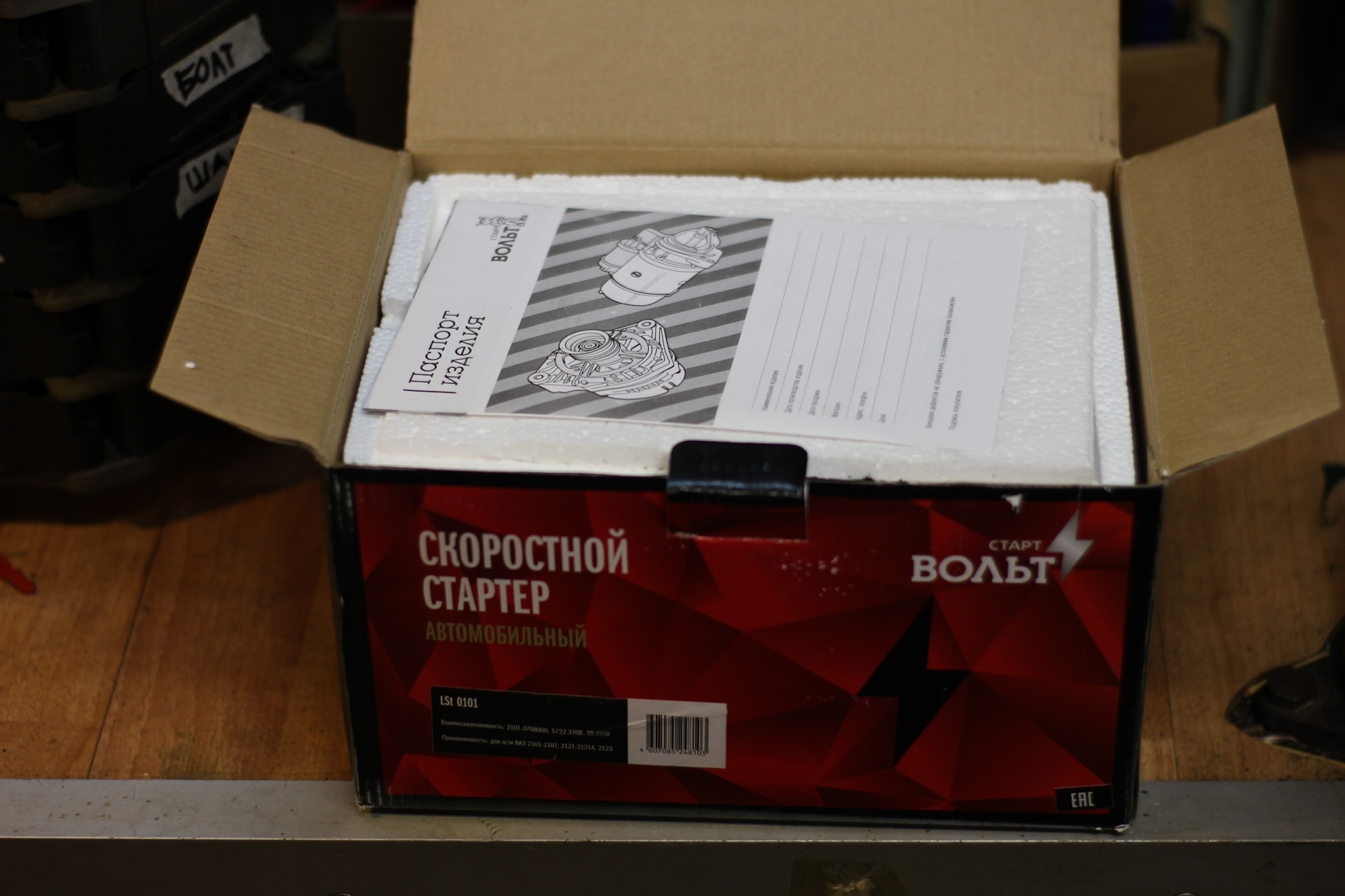 фирмы запчастей. Hyundai accent startvolt sc089 отзывы. 12v 8w sv8. стартвольт отзывы дром. фирма стартвольт отзывы.