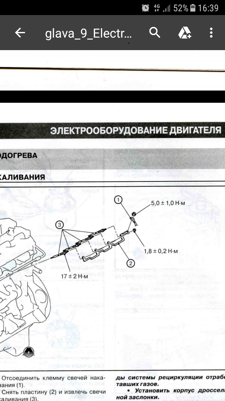 Свечи накаливания для митсубиси л200 маркировка